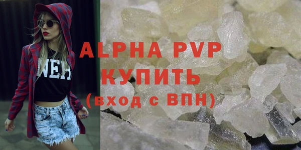 альфа пвп Абаза