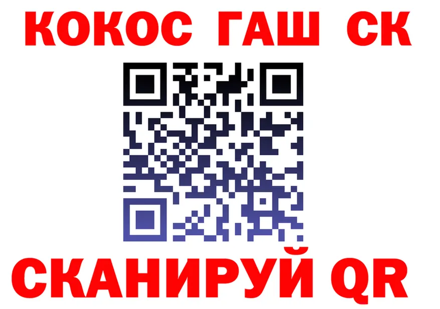 Cocaine Fish Scale маркетплейс это blacksprut Ленинградская
