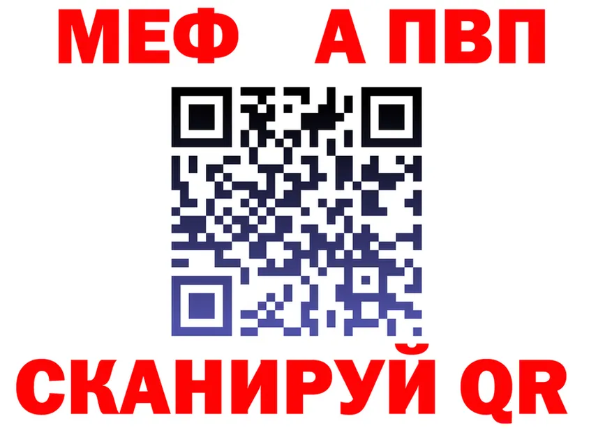 МЯУ-МЯУ VHQ рабочий сайт площадка MEGA Ленинградская