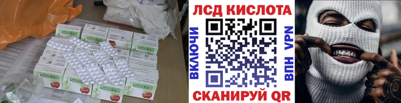 ЛСД экстази кислота  Ленинградская 